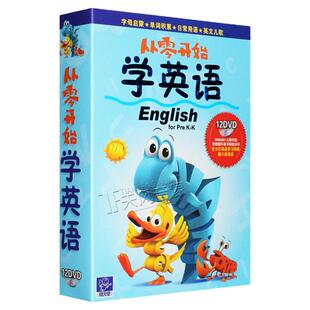正版幼儿童英语启蒙早教动画片dvd碟片从零学习口语儿歌教材光盘