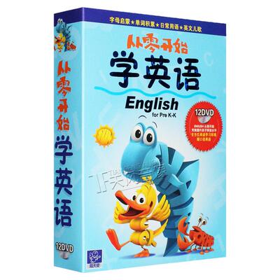 正版幼儿童英语启蒙早教动画片dvd碟片从零学习口语儿歌教材光盘