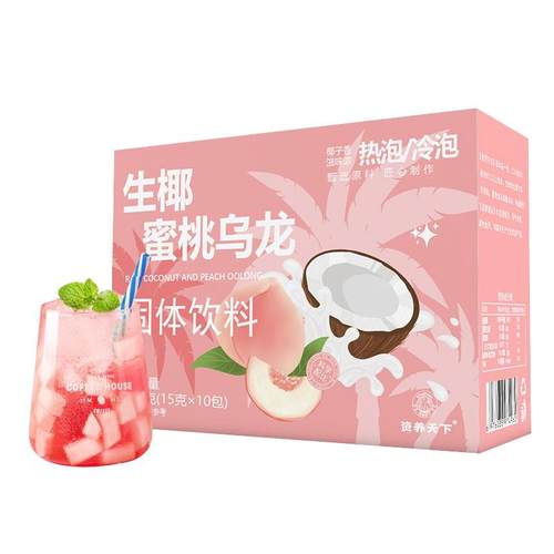 生椰蜜桃乌龙奶茶生椰茉莉生椰锡兰红茶粉奶茶粉速溶即饮泡水喝的