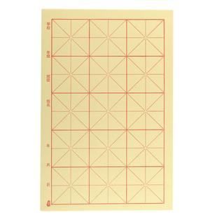 晨光书法毛边纸12格毛笔书法纸米字格毛边纸15格24格小楷米子格30张袋装加厚不洇墨初学者练字宣纸练习用纸