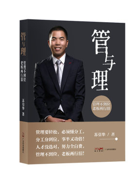 管与理薪与酬总经理大脑营行
