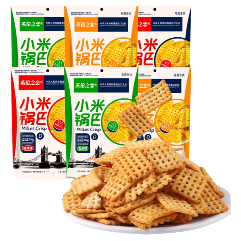 英伦之恋小米锅巴大包蟹黄网红爆款休闲食品夜宵囤货充饥解馋零食