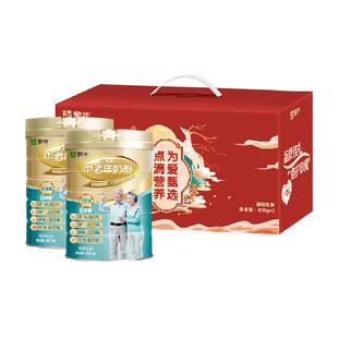 【礼盒】蒙牛铂金中老奶粉800g*2罐装益生菌营养早餐送礼男女