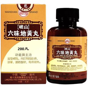 佛慈岷山六味地黄丸丸剂滋补肾阴肾阴亏损头晕腰膝酸软官方正品