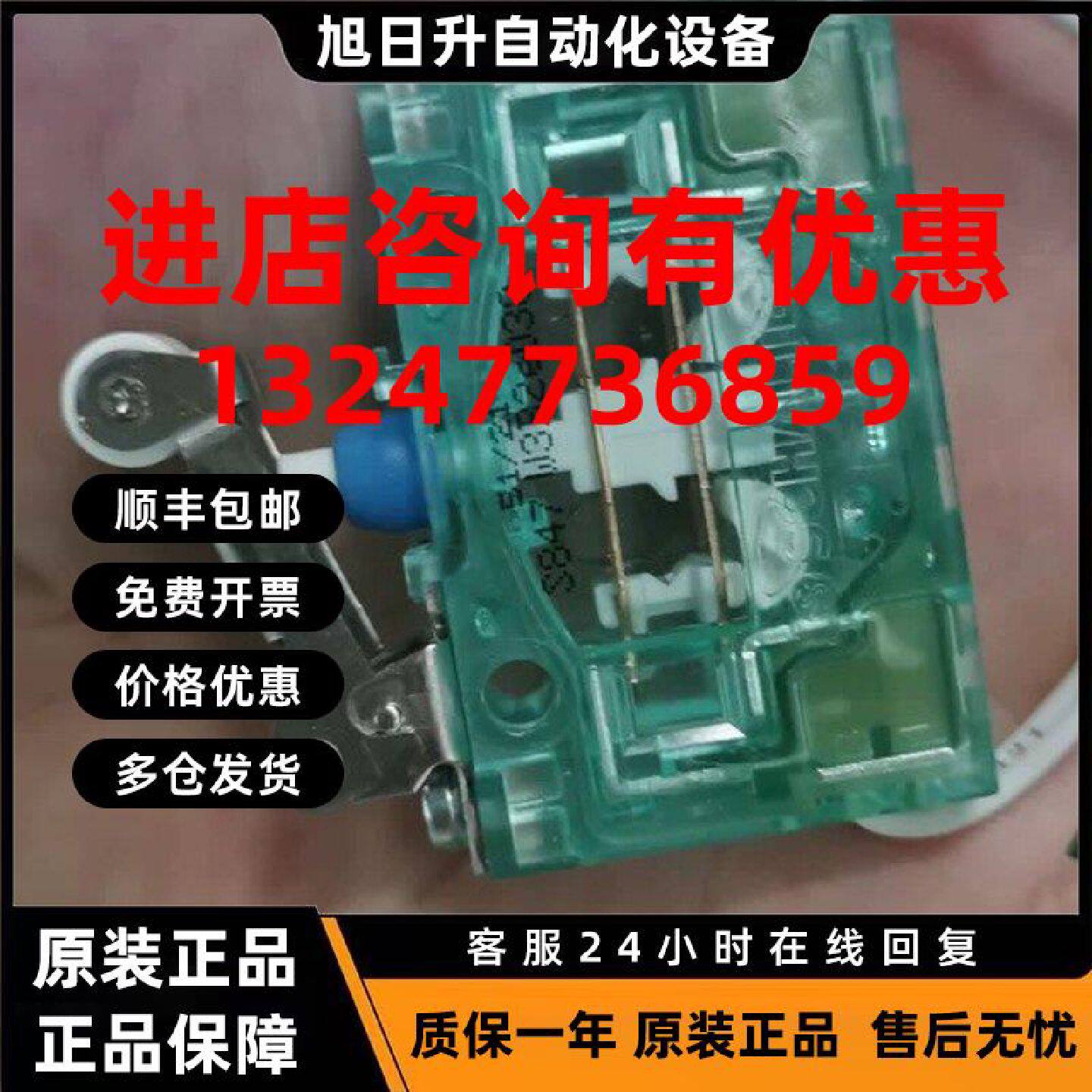 议价SCHALTBAU 沙尔特宝 S847w3b2e038 微动开关 S847W3B2b
