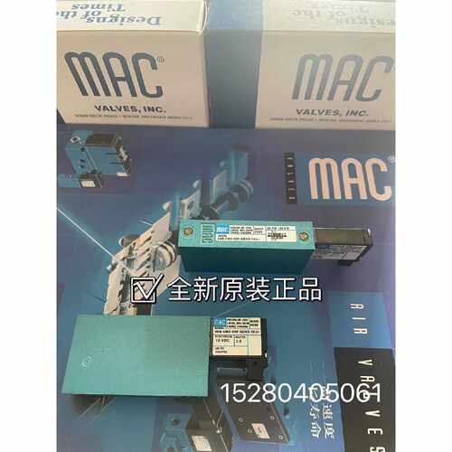 【请询价】议价美国MAC电磁阀48AMA000GDK01K