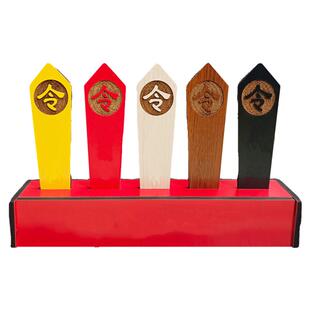 定制刻字令箭五色一整套雕刻古代道家令全套老牌子令牌直播道具