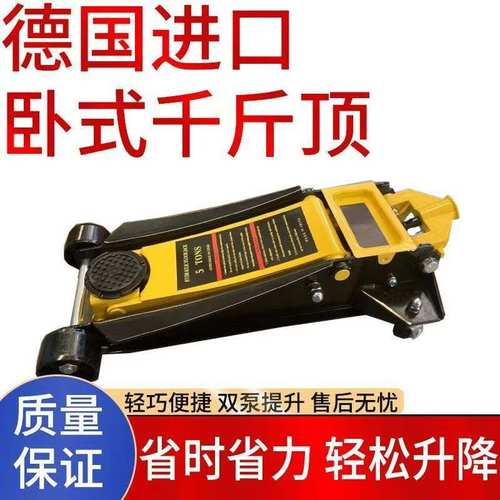 卧式千斤顶液压卧式3吨千斤顶速修车5汽车泵专用通卖油压越野双
