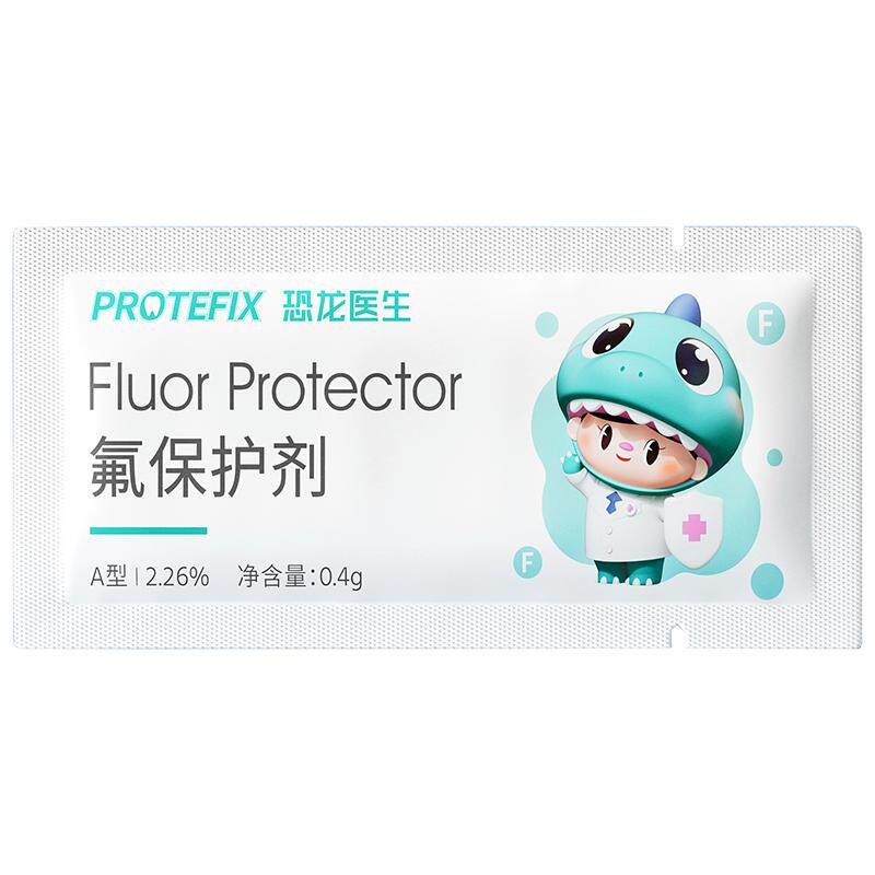 恐龙医生儿童涂氟剂医用防蛀牙