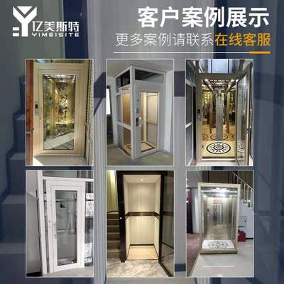 家用电梯小型别墅二三层室内液压升降梯家庭简易复式阁楼家装楼梯