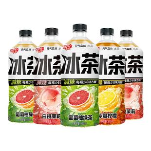 元气森林冰茶900ml葡萄柚绿茶柠檬白桃茉莉味冰红茶果味饮料大瓶