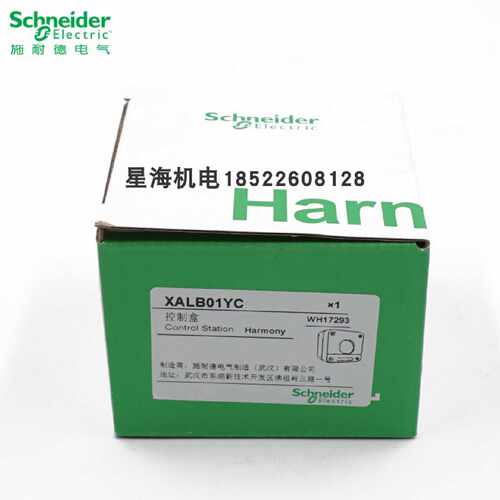 议价施耐德  XALB01YC   SDS IP65 急停按钮盒