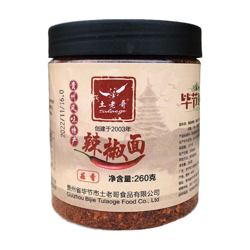 蒜香土老哥灌装贵州烧烤辣椒蘸料