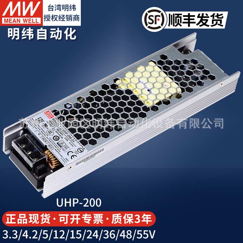 明纬开关电源UHP-200W500w12v24v长条直流LED驱动变压器