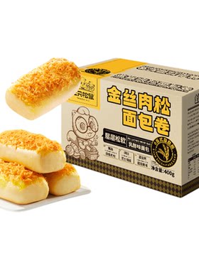三只松鼠_金丝肉松面包卷400g
