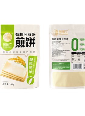 善粮汇无麸质富硒有机胚芽米煎饼杂粮春卷0小麦0鸡蛋敏宝早餐食品