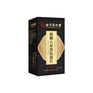 北京同仁堂鹿鞭丸人参黑松露大力金刚肉苁蓉淫羊藿中药材正品硬度