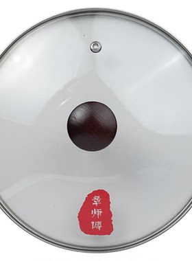 锅盖木盖铁盖耐高温方便清洗