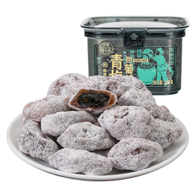 甜心屋青梅抱葡萄青梅夹葡萄话梅干爆浆夹心酸甜蜜饯办公室零食