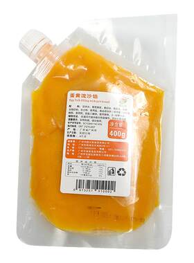 咸蛋黄酱烘焙点心流沙馅流心原料