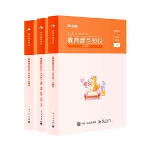粉笔教师招聘河北省教师编考试2024河北省教师招聘考试教材教育综合知识河北教师考编用书教招历年真题河北特岗教师用书年