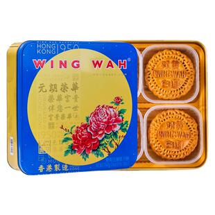 香港制造进口元朗荣华港版糕点双黄白莲蓉月饼中秋节日送礼团购
