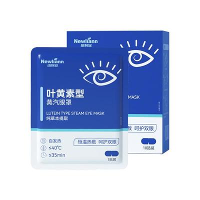 【三甲院线】干眼症蒸汽眼罩N0.1