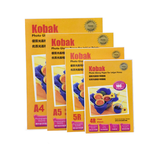 Kobak适用柯达打印机专用 A4A5相片纸6寸7寸高光喷墨相纸写真像纸
