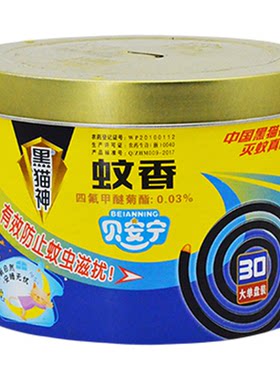 黑猫神无烟蚊香驱蚊送托盘
