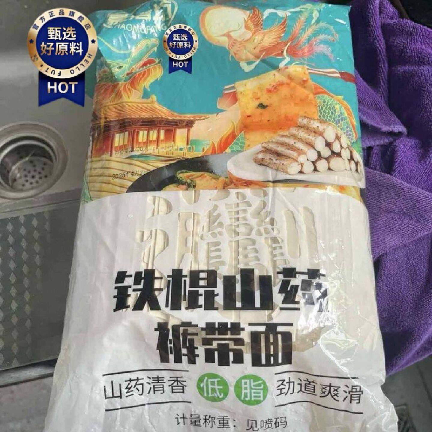 豪磨坊铁棍山药裤带面健康营养宽面劲道爽滑粗粮添加30山药粉