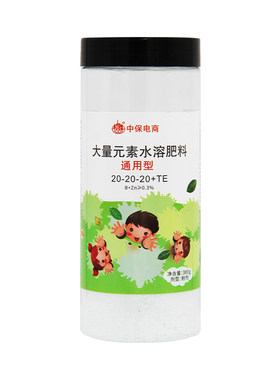 中保大量元素水溶通用肥料果树高钾冲施肥有机家用花卉兰花水溶肥