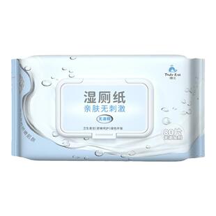 40/80抽湿厕纸便携小包湿巾婴儿男士女性专用家庭实惠装擦屁屁股