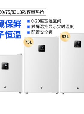 猪精冷藏柜精准控温恒温箱小型50L/83L种猪人工授精养殖场用冰箱