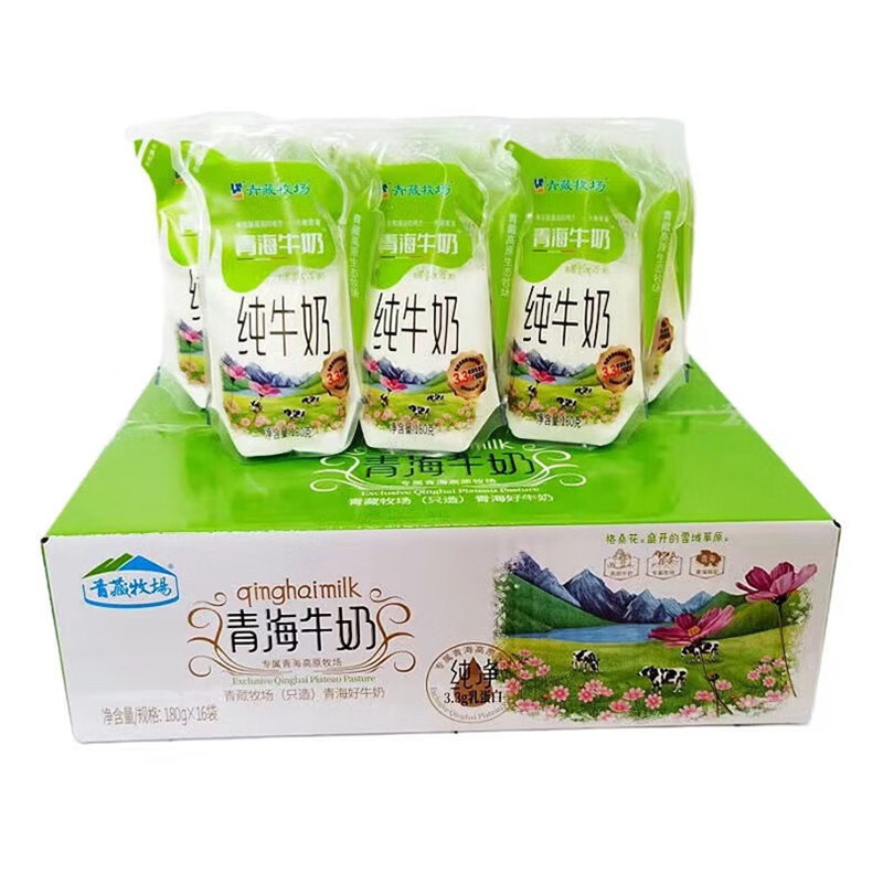 青藏牧场青海纯牛奶180g*16袋