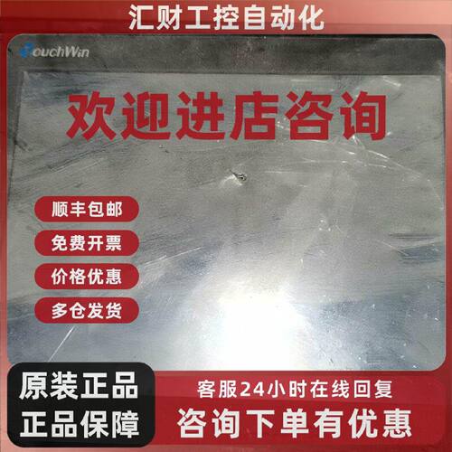 议价TG865UT触摸屏配件出需要联系