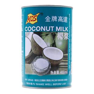 KOS金牌高达椰浆400ml*24甄想记甜品饮料西米露原料商用装饰咖啡