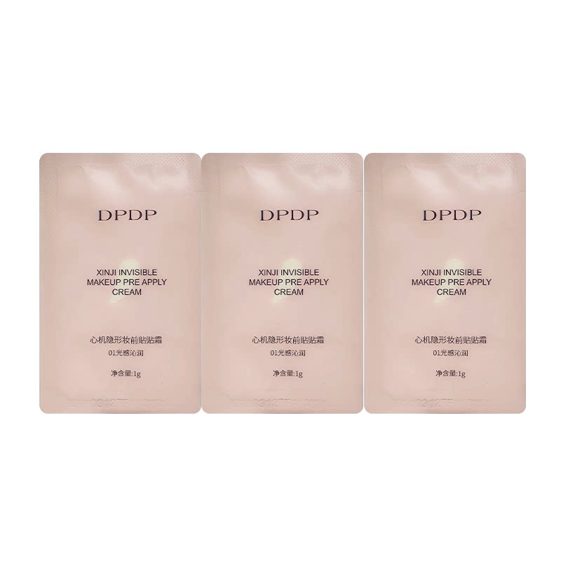DPDP光感沁肤款贴贴霜试用装3g