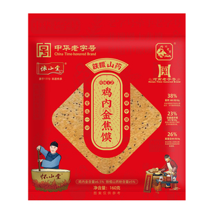 怀山堂铁棍山药鸡内金焦馍 河南特产纯手工香酥芝麻焦饼儿童零食