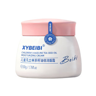 儿童面霜新生宝宝婴儿专用保湿滋润补水秋冬凡士林茶籽油护肤乳液