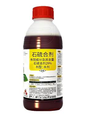 清园专用药石硫合剂水剂一药多效