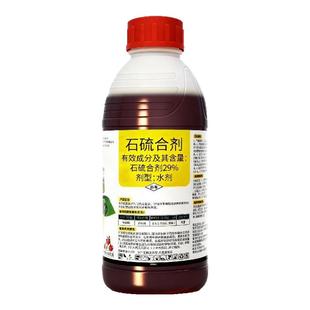 石硫合剂水剂果树冬季清园专用药盆景红蜘蛛白粉病杀菌杀虫杀螨剂