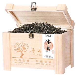 冰岛古树普洱茶生茶新益号普洱茶口粮茶冰岛老寨生普散茶云南茶叶