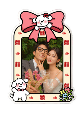 吾家有喜亚克力婚礼磁吸冰箱贴