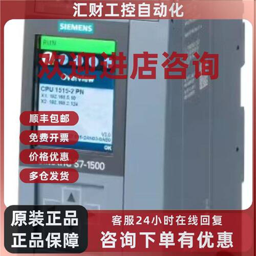 议价6ES7515-2FN03-0AB0西门子S7-1500中央处理器6ES75152FN030AB