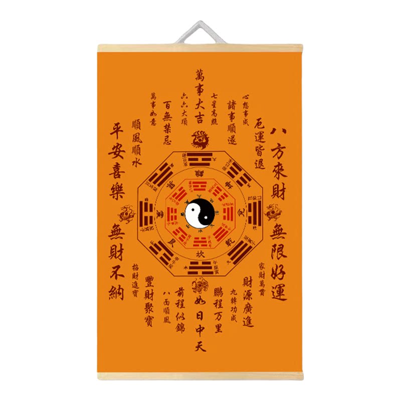 五行八卦福镇宅图八卦图阵镇宅
