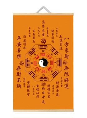 五行八卦福镇宅图八卦图阵镇宅