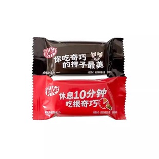 【喜糖散称】雀巢Kitkat奇巧威化饼干巧克力牛奶口味休闲零食喜糖