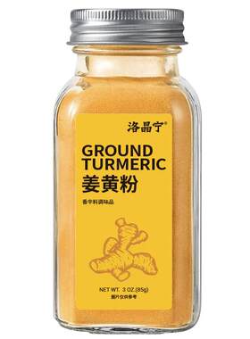 姜黄粉官方旗舰店有天然机纯姜黄粉肉桂食用冲饮健身专用咖喱调料
