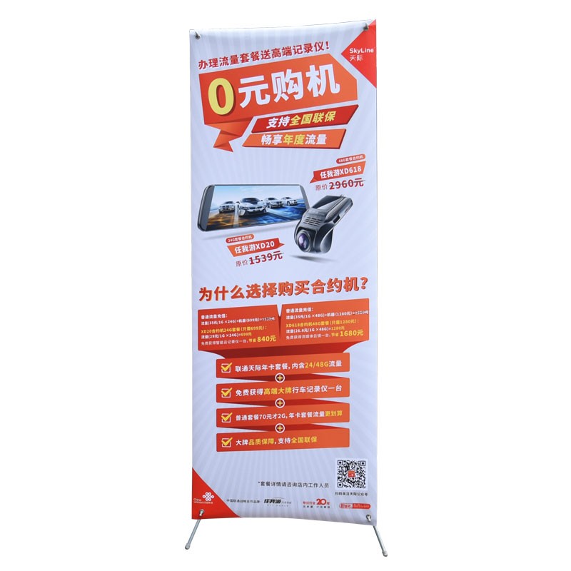 户外防风x展架铁质广告架子80x180海报制作展示架 海报架易拉宝架
