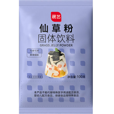 展艺仙草粉家用免煮甜品原料